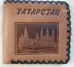 Кожаное сувенирное портмоне с видом Казани.